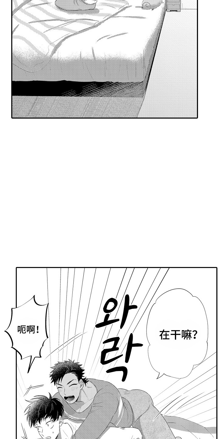 西柚《恋爱升温计划》漫画在线下拉_恋爱升温计划漫画浮云（下拉式阅读）