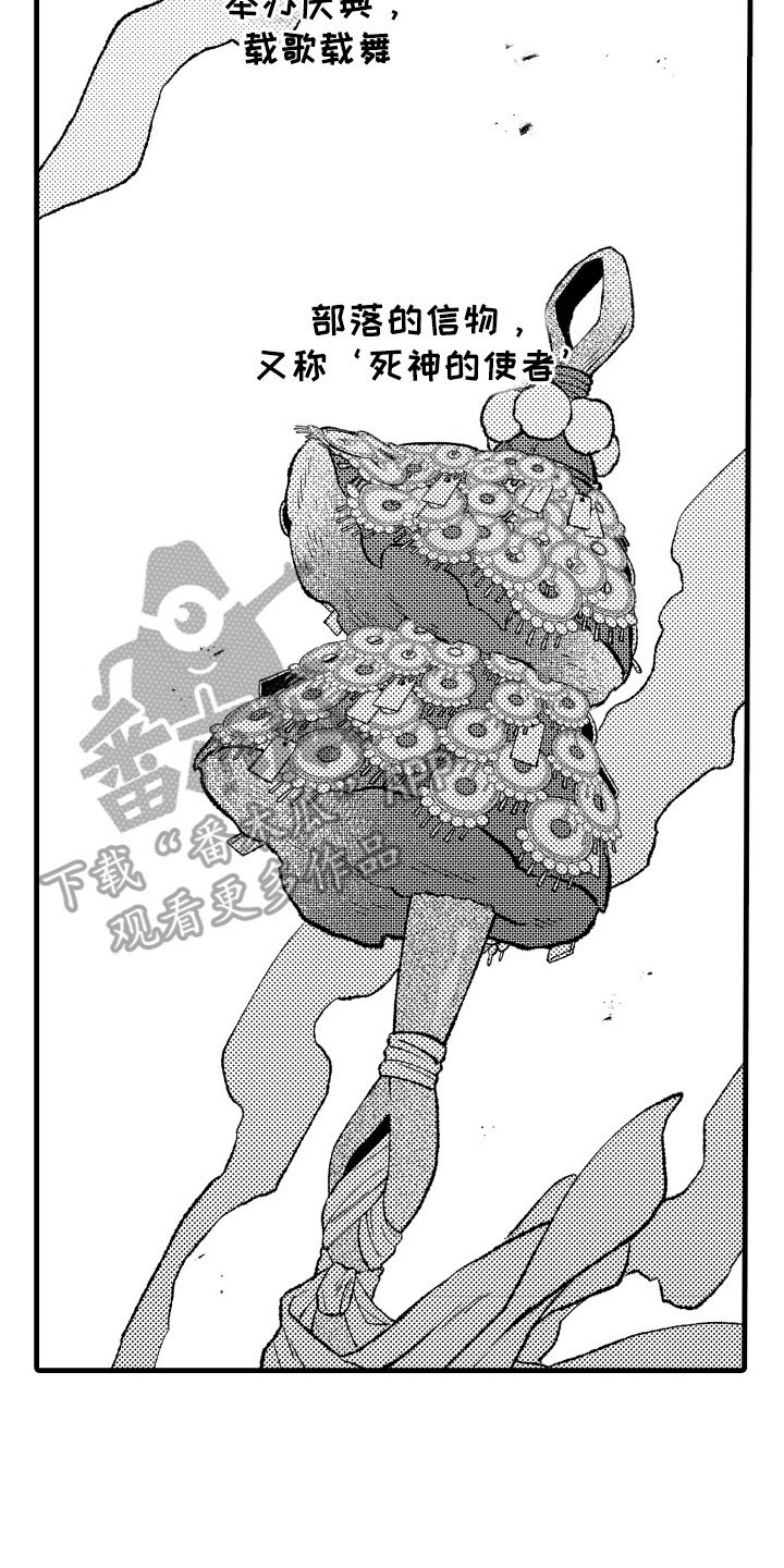 西柚《给信使的一束鲜花》漫画在线下拉_给信使的一束鲜花漫画浮云（下拉式阅读）