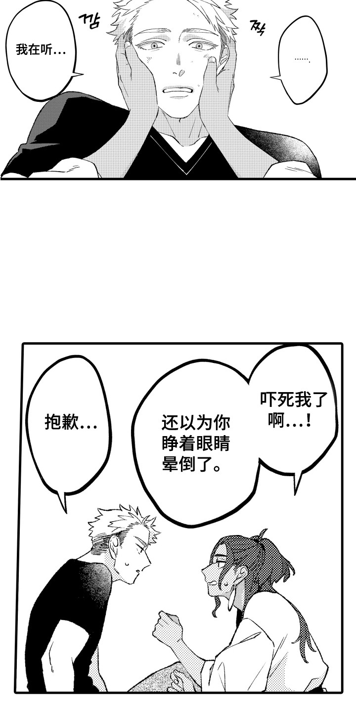 西柚《给信使的一束鲜花》漫画在线下拉_给信使的一束鲜花漫画浮云（下拉式阅读）
