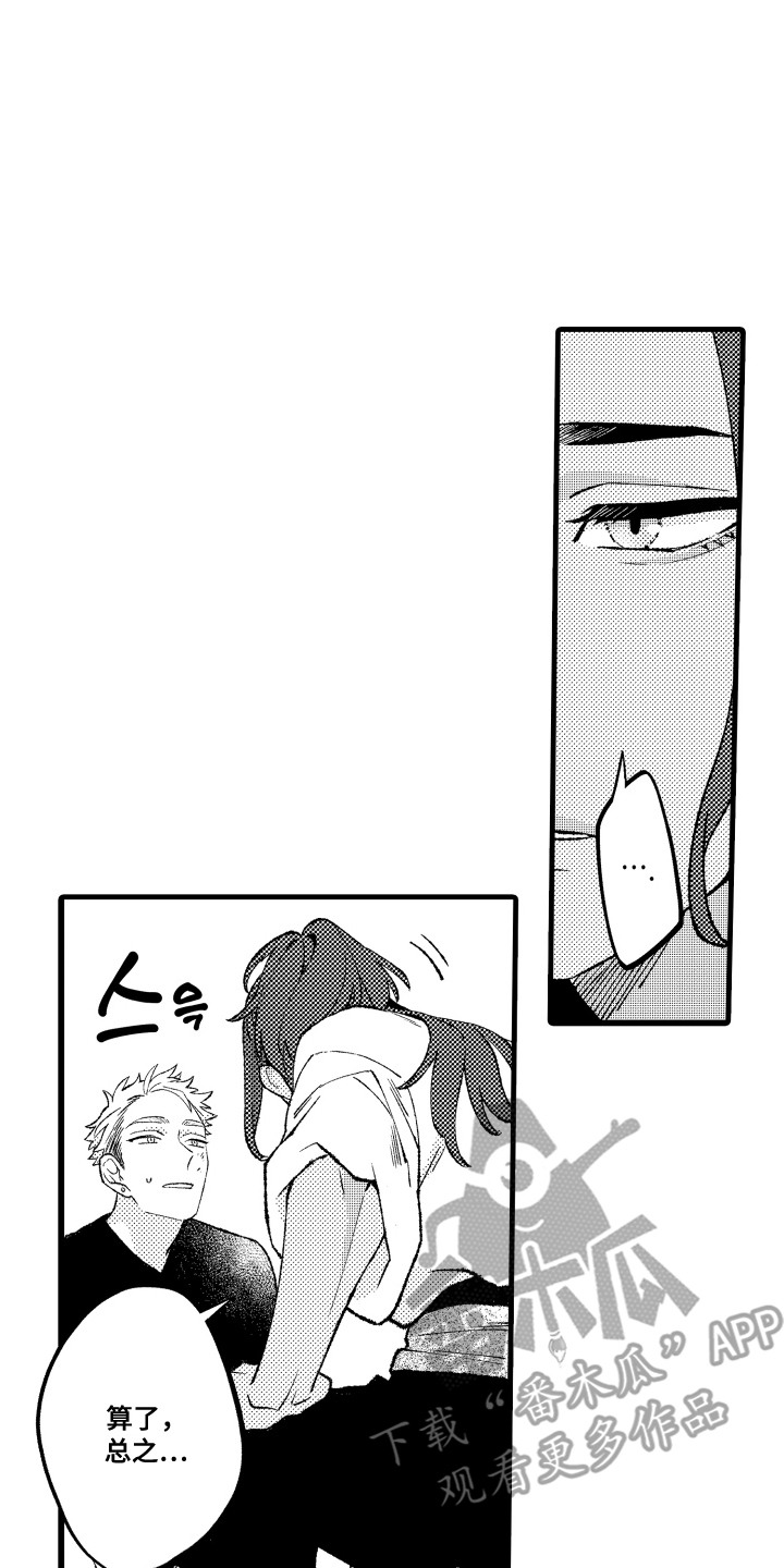 西柚《给信使的一束鲜花》漫画在线下拉_给信使的一束鲜花漫画浮云（下拉式阅读）