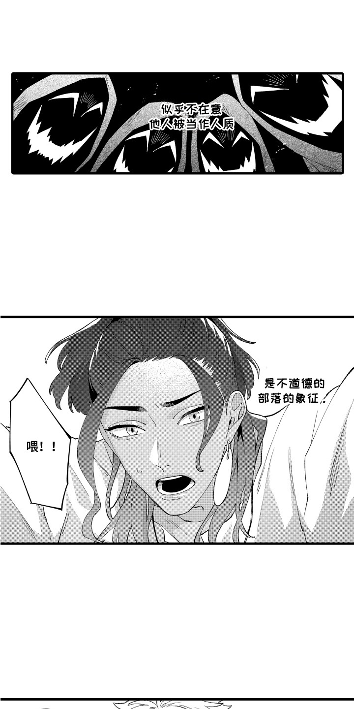 西柚《给信使的一束鲜花》漫画在线下拉_给信使的一束鲜花漫画浮云（下拉式阅读）