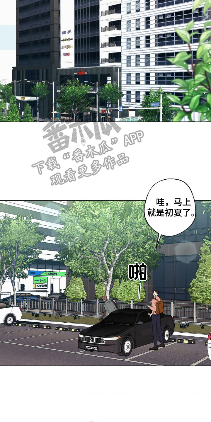 漫画《融冰曲线》在线完整版阅读_融冰曲线漫画（无弹窗）