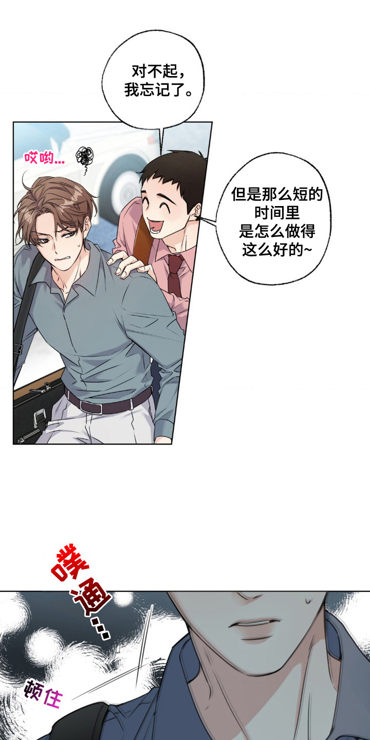 漫画《融冰曲线》在线完整版阅读_融冰曲线漫画（无弹窗）