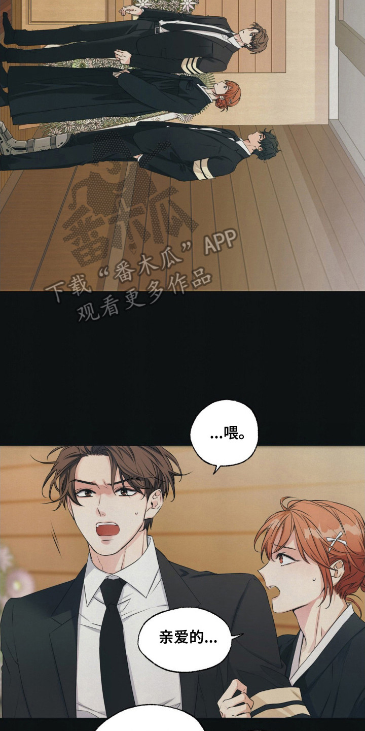 漫画《融冰曲线》在线完整版阅读_融冰曲线漫画（无弹窗）