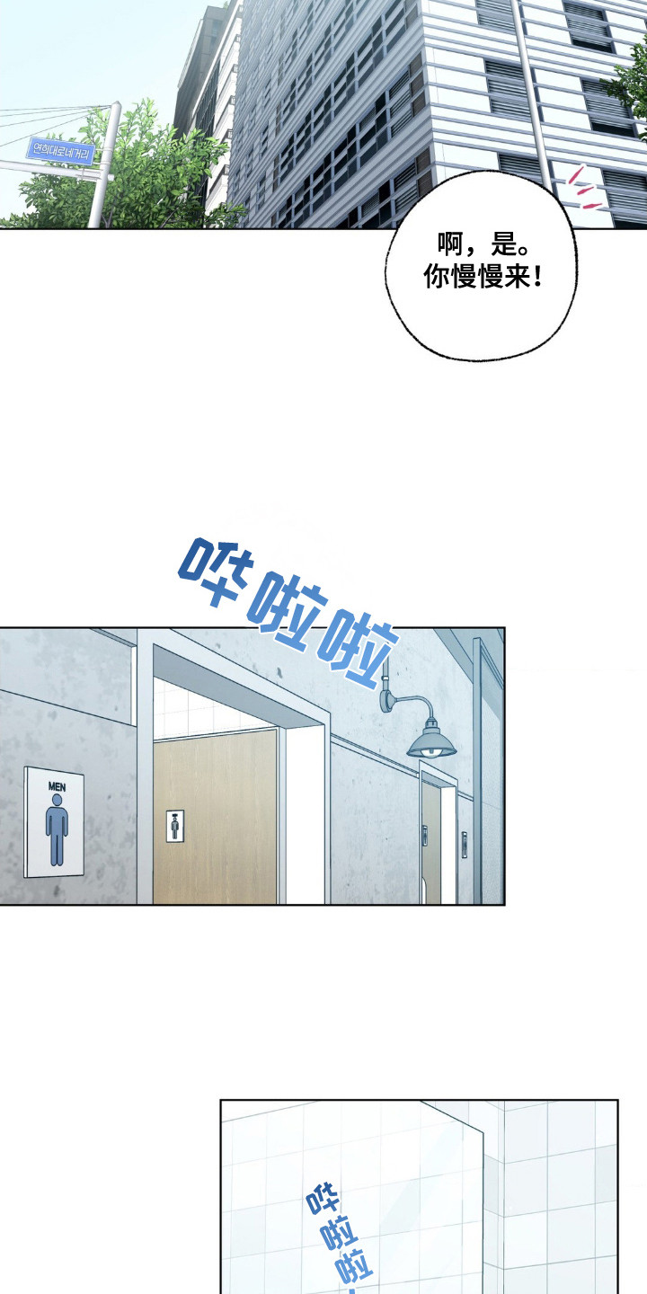 漫画《融冰曲线》在线完整版阅读_融冰曲线漫画（无弹窗）