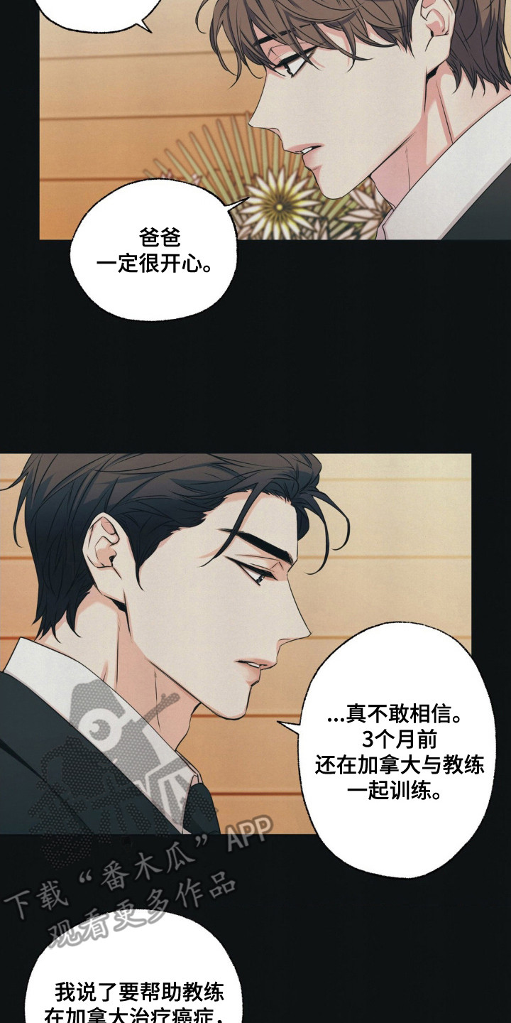 漫画《融冰曲线》在线完整版阅读_融冰曲线漫画（无弹窗）