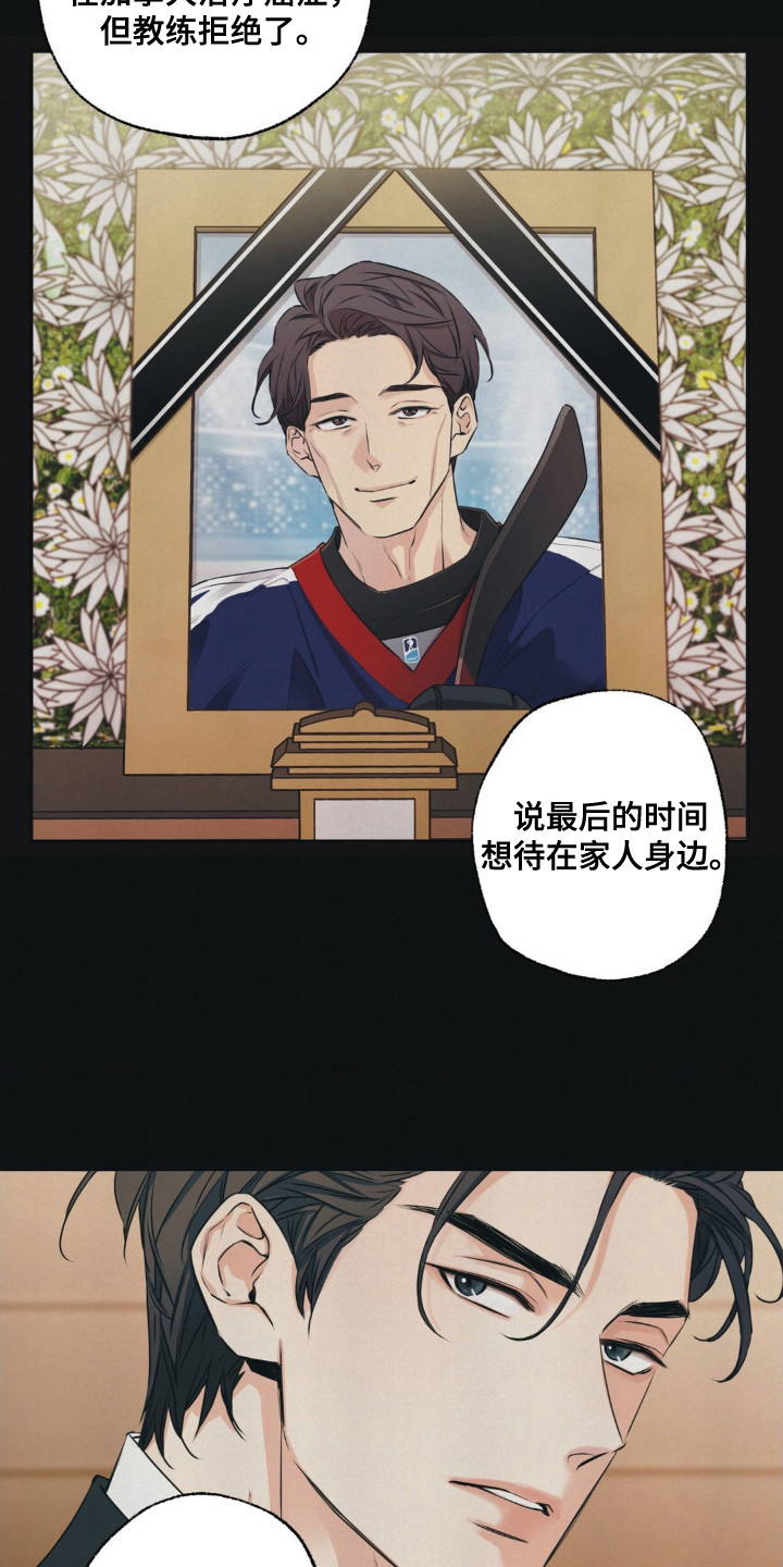 漫画《融冰曲线》在线完整版阅读_融冰曲线漫画（无弹窗）