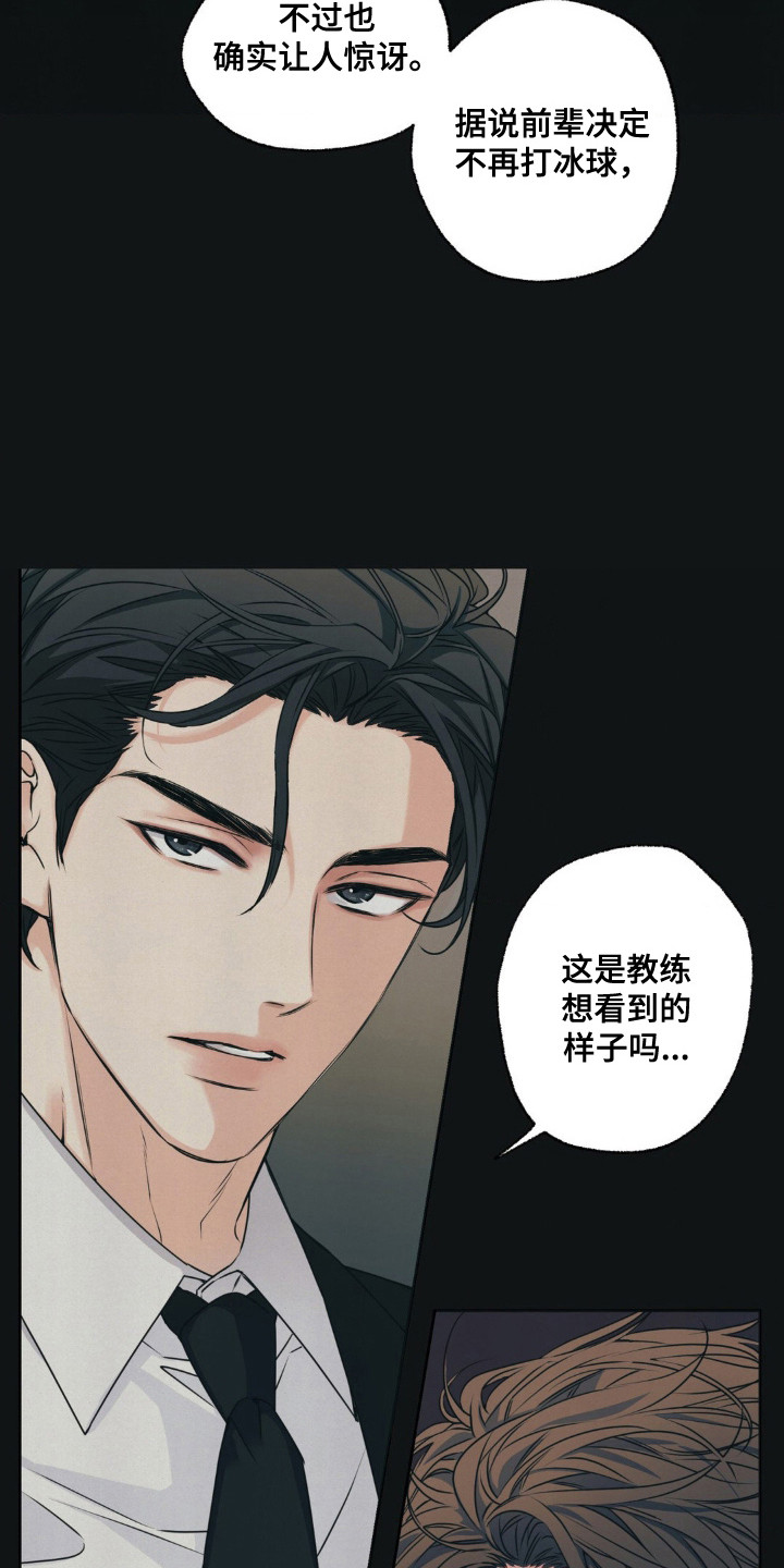 漫画《融冰曲线》在线完整版阅读_融冰曲线漫画（无弹窗）