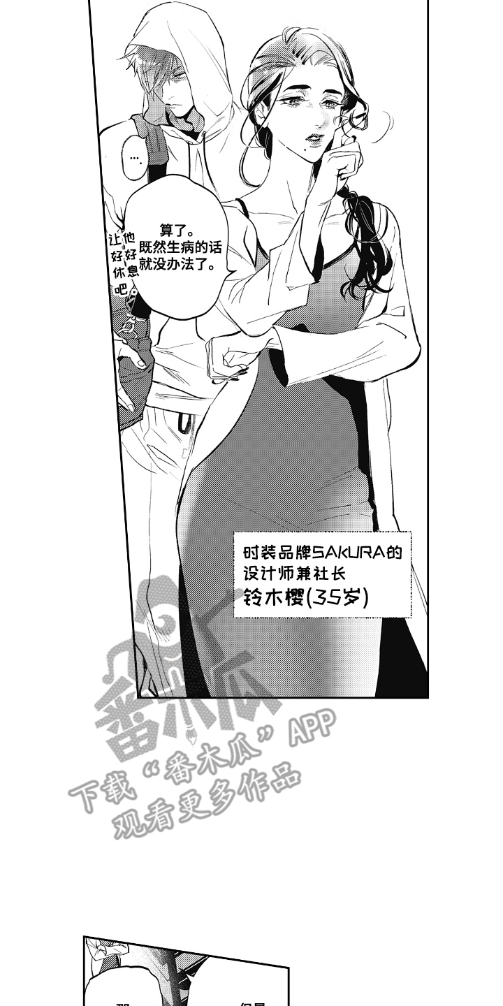 西柚《显影室的第7感》漫画在线下拉_显影室的第7感漫画浮云（下拉式阅读）