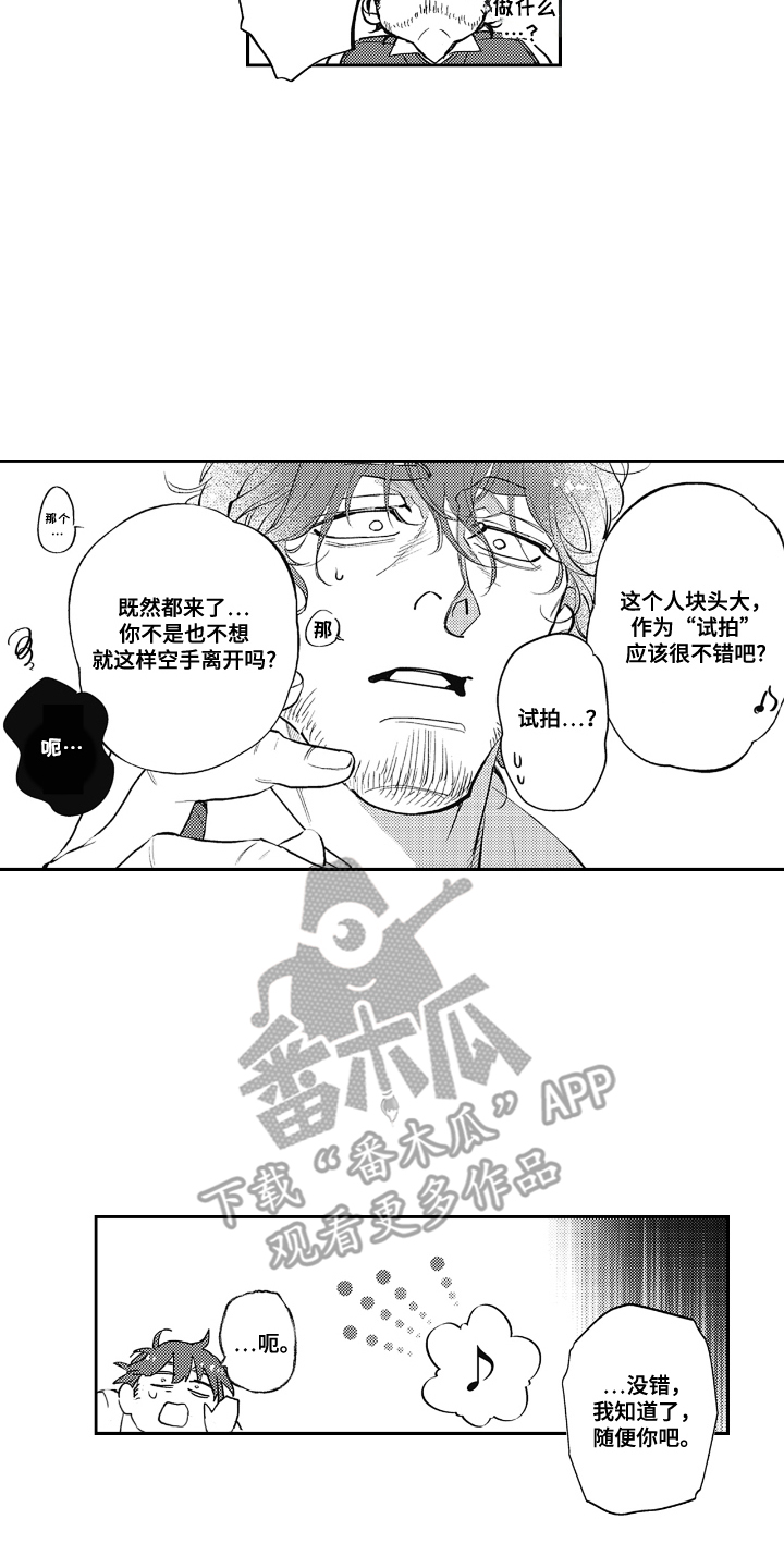 西柚《显影室的第7感》漫画在线下拉_显影室的第7感漫画浮云（下拉式阅读）