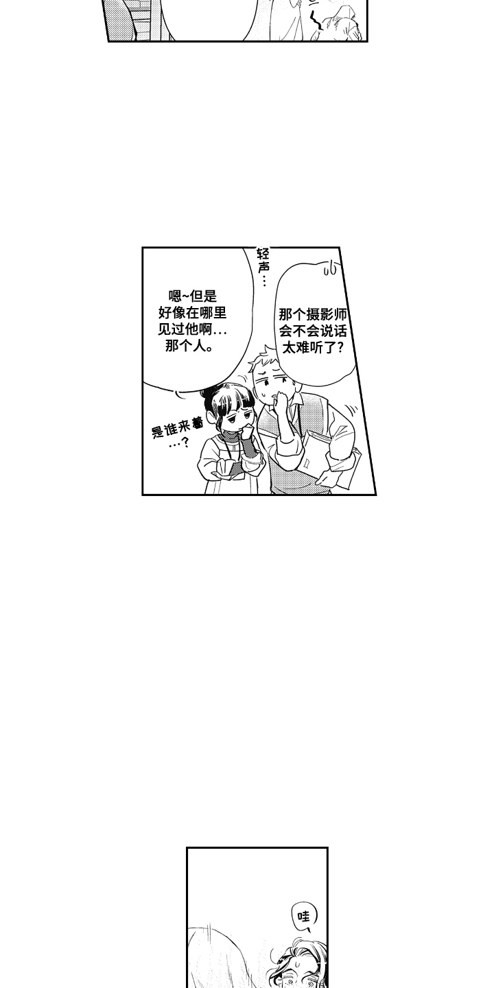 西柚《显影室的第7感》漫画在线下拉_显影室的第7感漫画浮云（下拉式阅读）