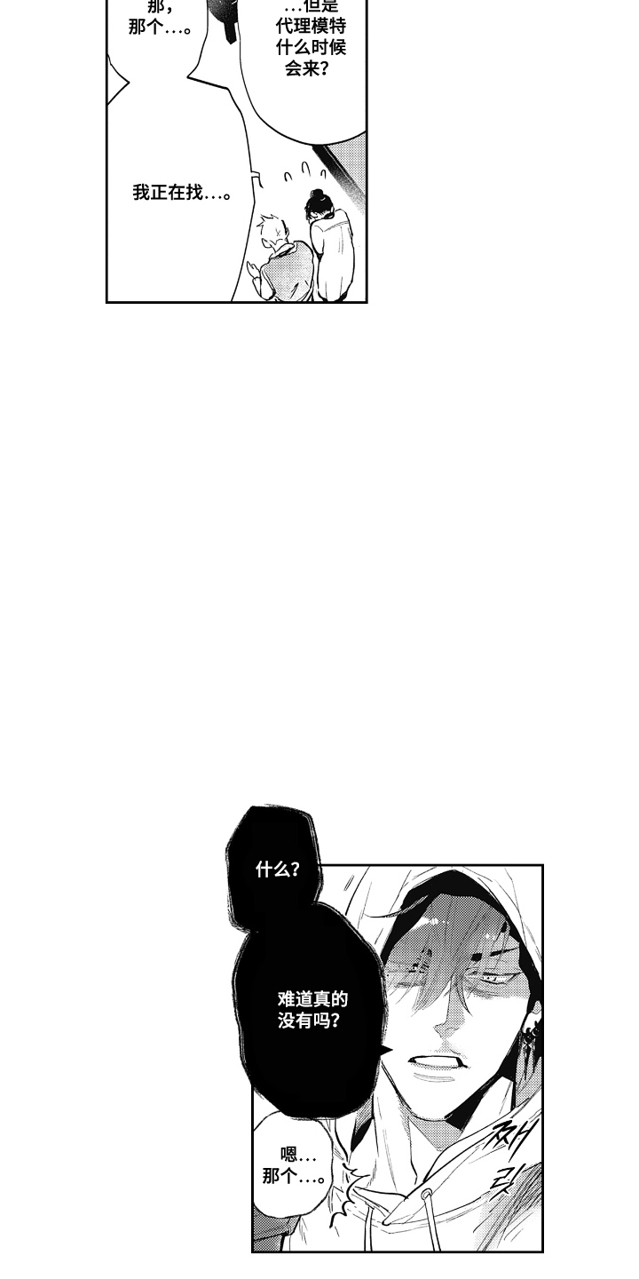 西柚《显影室的第7感》漫画在线下拉_显影室的第7感漫画浮云（下拉式阅读）