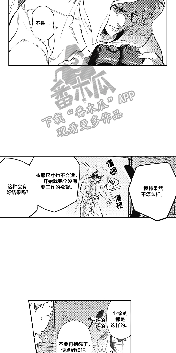 西柚《显影室的第7感》漫画在线下拉_显影室的第7感漫画浮云（下拉式阅读）