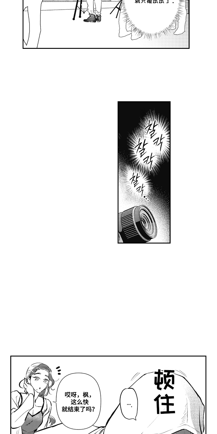 西柚《显影室的第7感》漫画在线下拉_显影室的第7感漫画浮云（下拉式阅读）