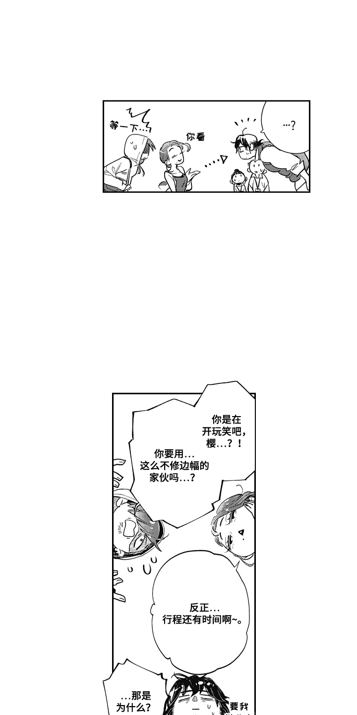西柚《显影室的第7感》漫画在线下拉_显影室的第7感漫画浮云（下拉式阅读）