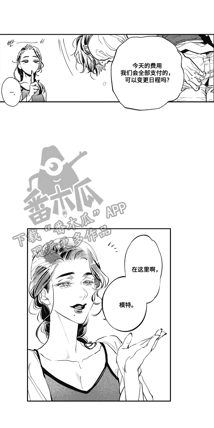 西柚《显影室的第7感》漫画在线下拉_显影室的第7感漫画浮云（下拉式阅读）