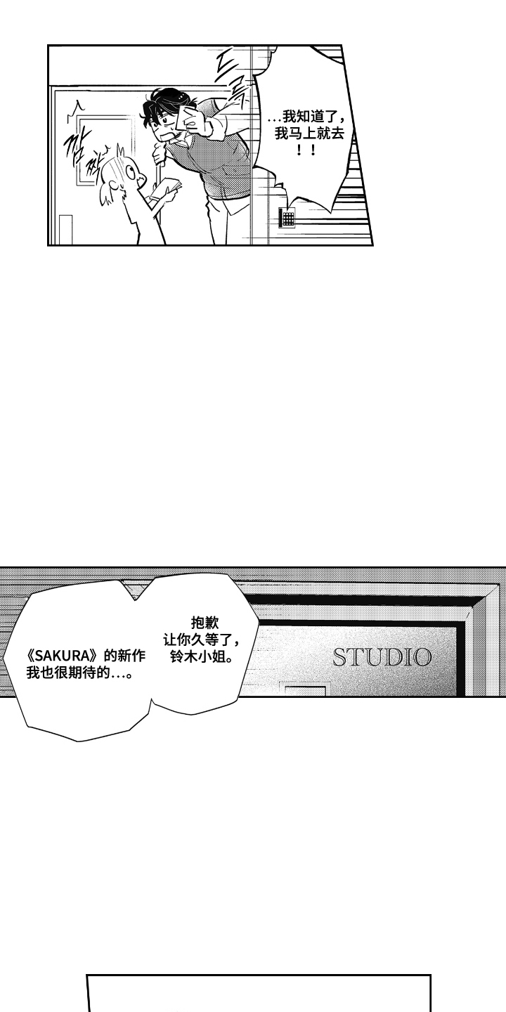 西柚《显影室的第7感》漫画在线下拉_显影室的第7感漫画浮云（下拉式阅读）