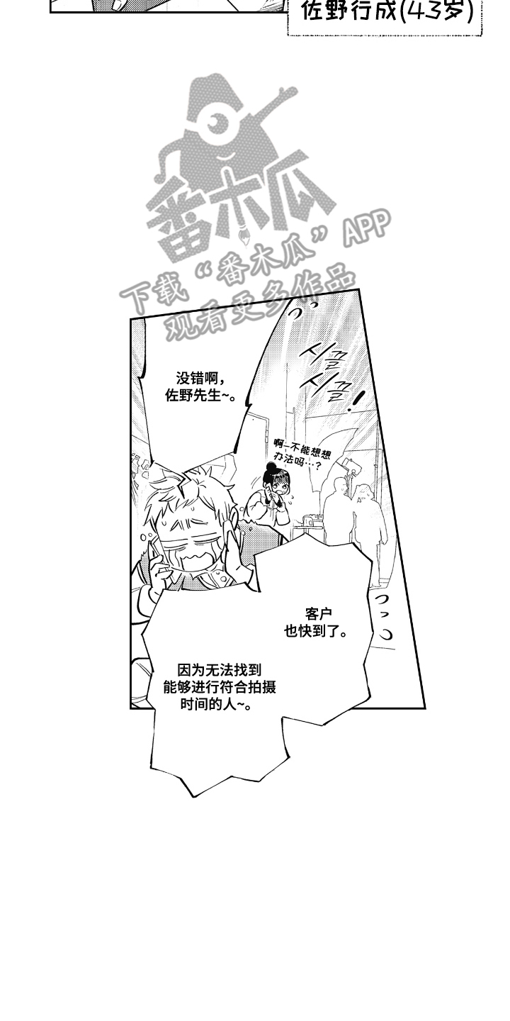 西柚《显影室的第7感》漫画在线下拉_显影室的第7感漫画浮云（下拉式阅读）