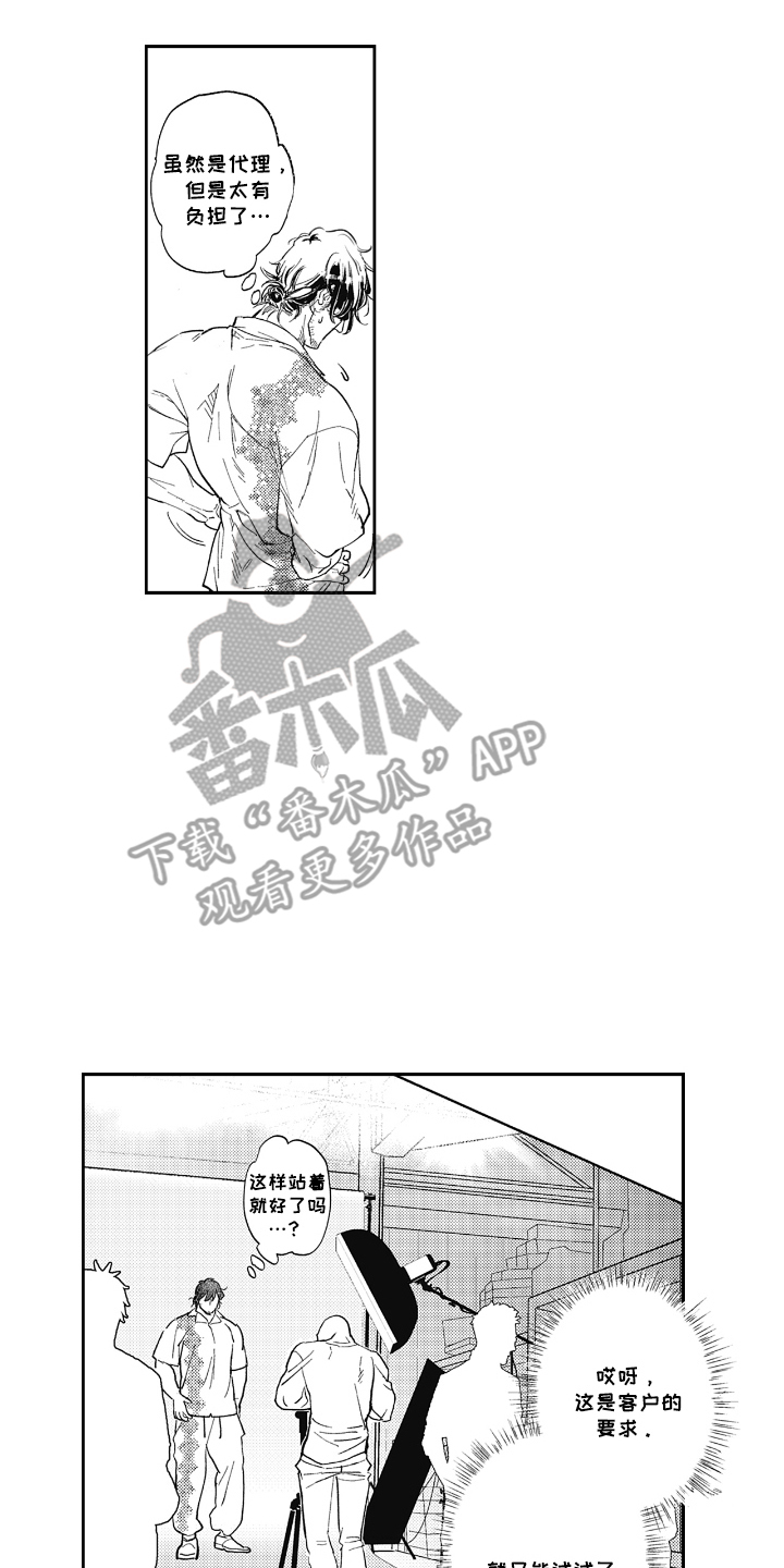 西柚《显影室的第7感》漫画在线下拉_显影室的第7感漫画浮云（下拉式阅读）