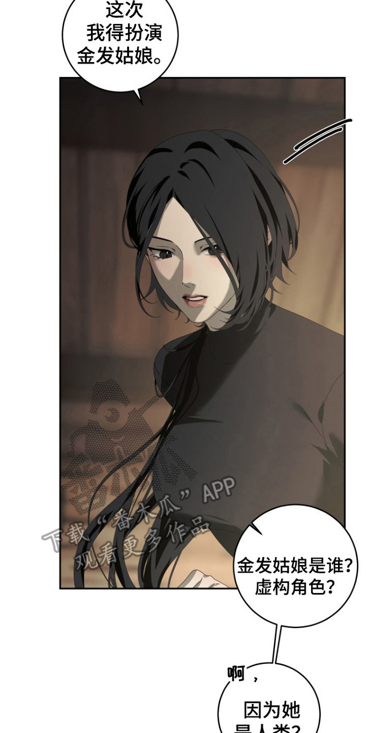 漫画《非梦之魇》在线完整版阅读_非梦之魇漫画（无弹窗）