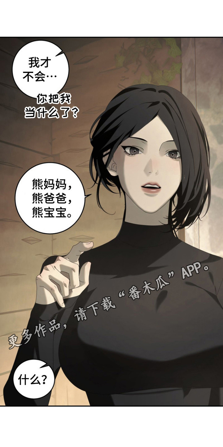 漫画《非梦之魇》在线完整版阅读_非梦之魇漫画（无弹窗）