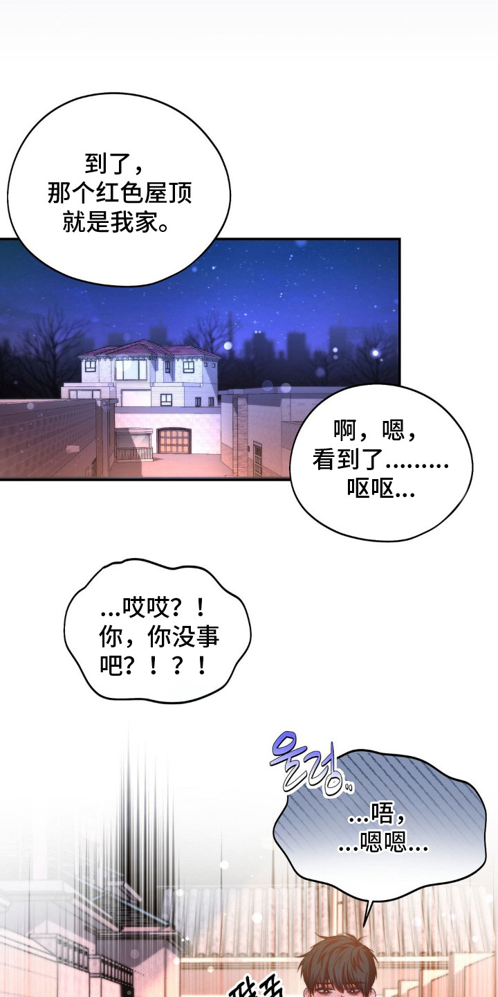 西柚《吸血禁恋》漫画在线下拉_吸血禁恋漫画浮云（下拉式阅读）