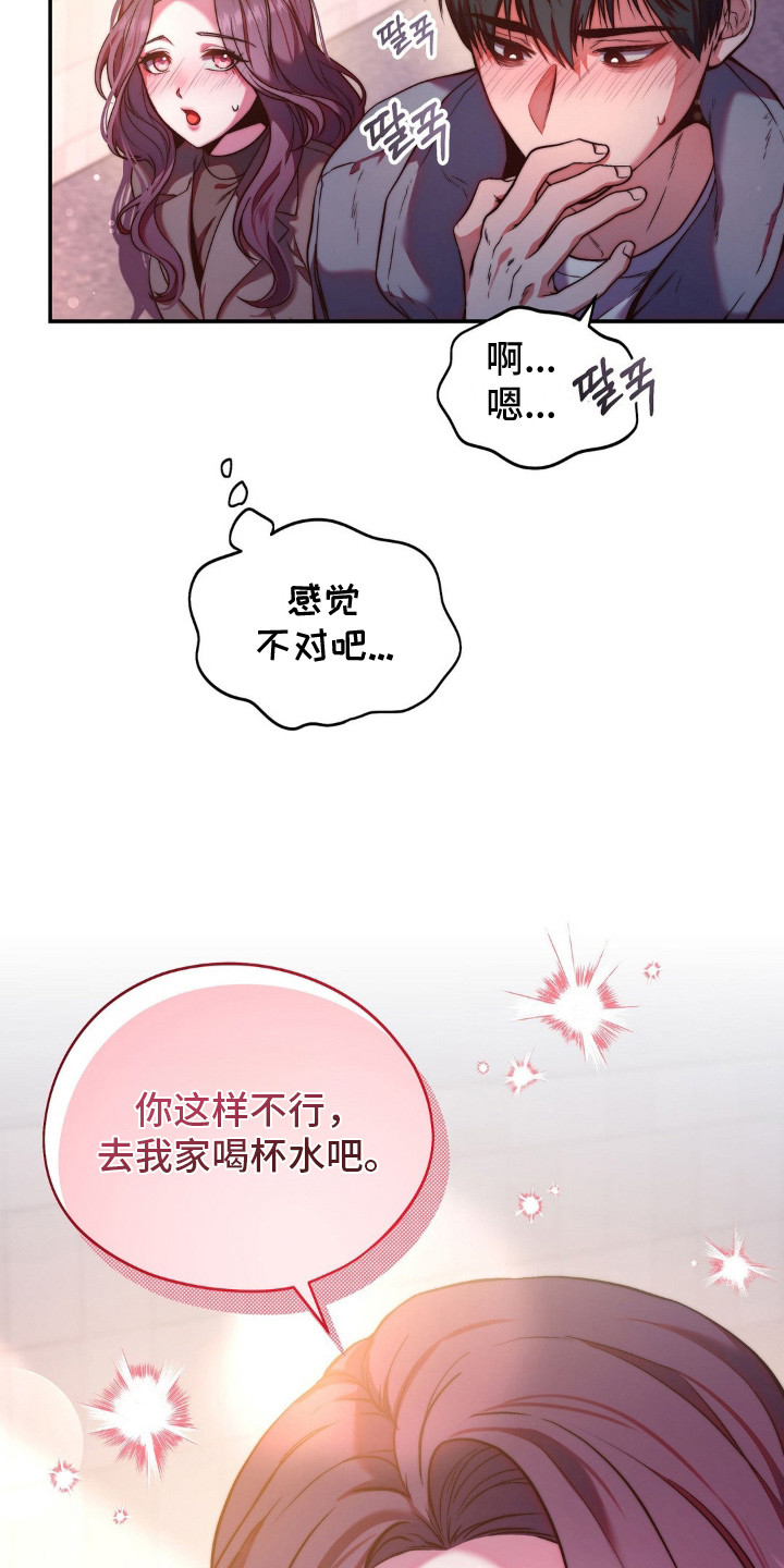 西柚《吸血禁恋》漫画在线下拉_吸血禁恋漫画浮云（下拉式阅读）