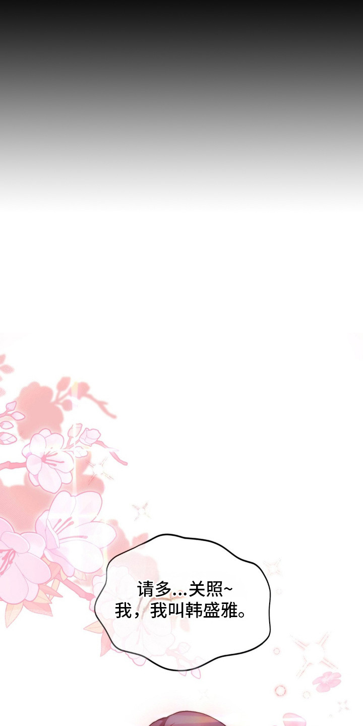 西柚《吸血禁恋》漫画在线下拉_吸血禁恋漫画浮云（下拉式阅读）