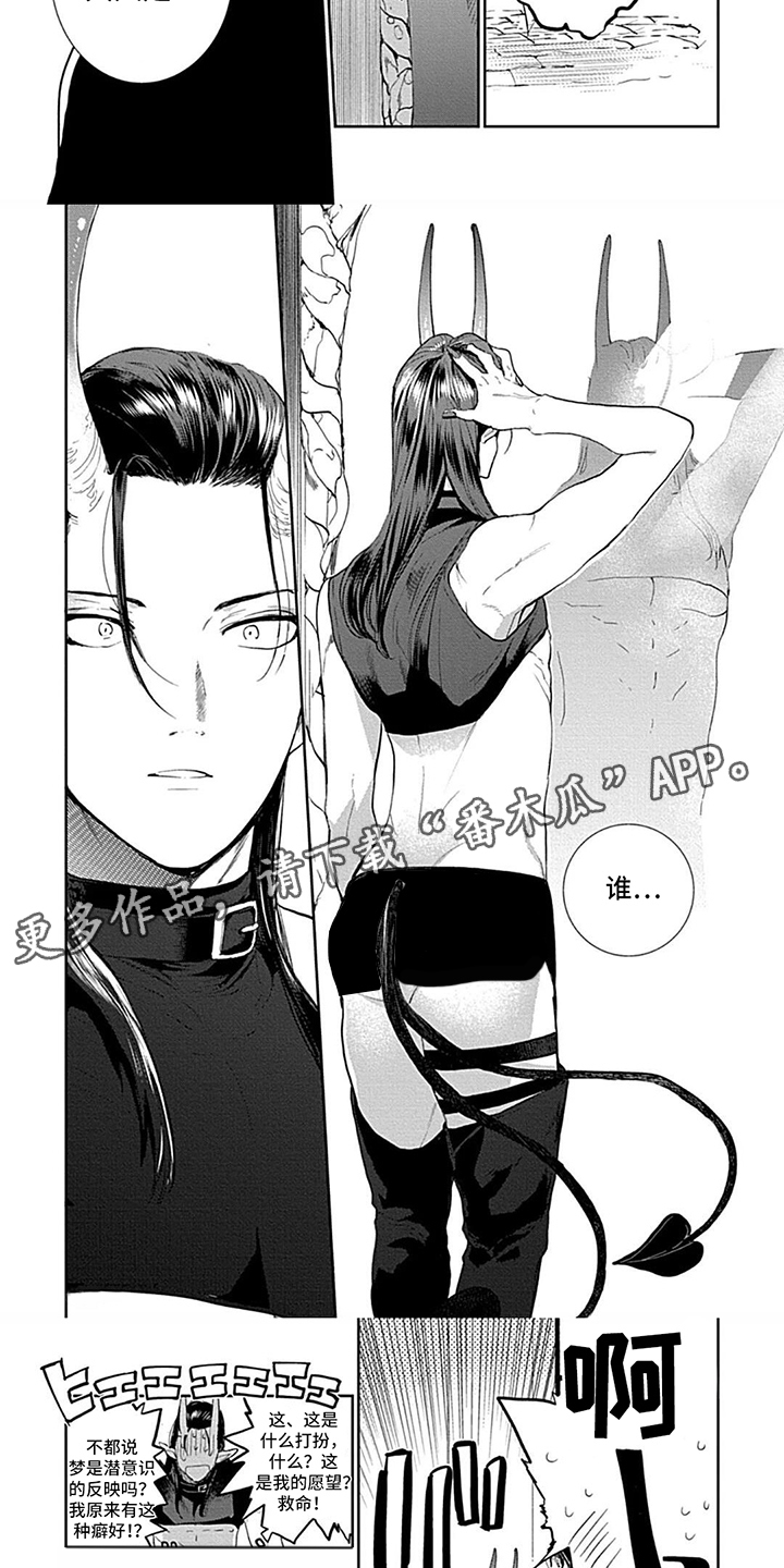 西柚《异界的禁果辩护》漫画在线下拉_异界的禁果辩护漫画浮云（下拉式阅读）
