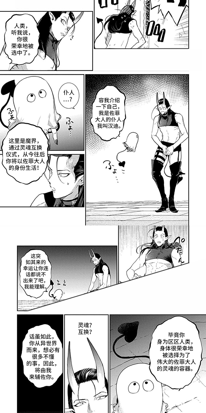 西柚《异界的禁果辩护》漫画在线下拉_异界的禁果辩护漫画浮云（下拉式阅读）
