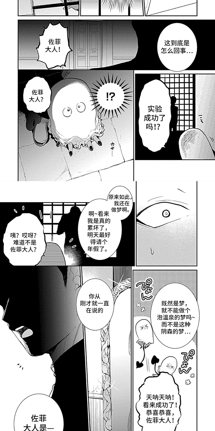 西柚《异界的禁果辩护》漫画在线下拉_异界的禁果辩护漫画浮云（下拉式阅读）