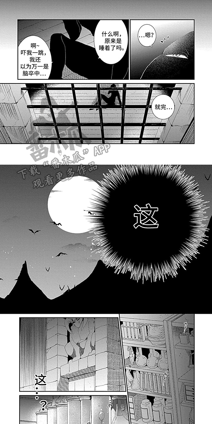 西柚《异界的禁果辩护》漫画在线下拉_异界的禁果辩护漫画浮云（下拉式阅读）