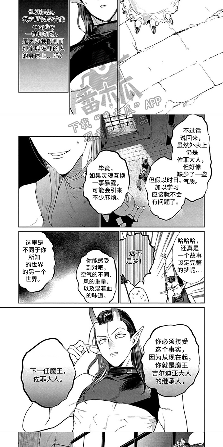 西柚《异界的禁果辩护》漫画在线下拉_异界的禁果辩护漫画浮云（下拉式阅读）