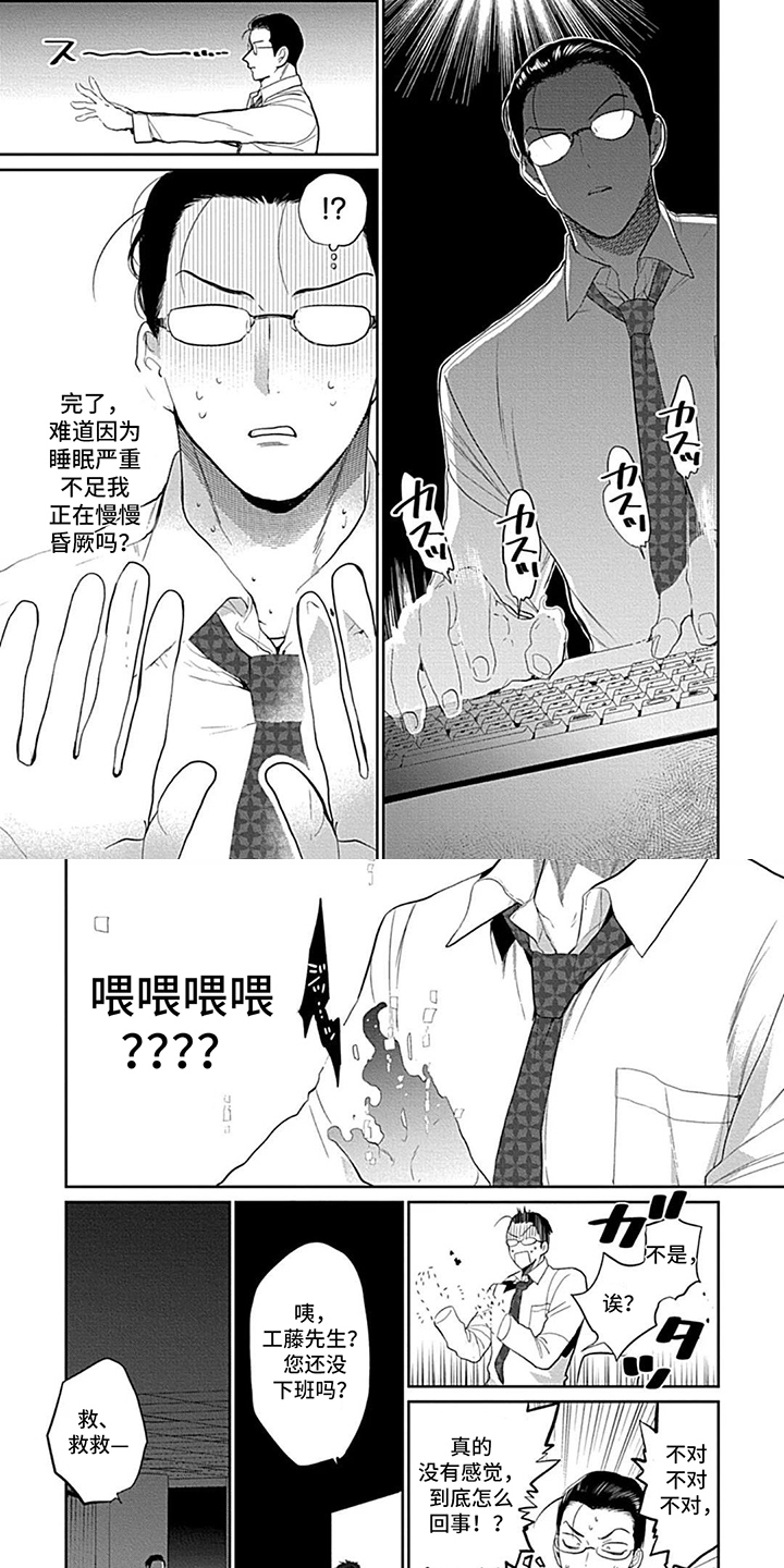 西柚《异界的禁果辩护》漫画在线下拉_异界的禁果辩护漫画浮云（下拉式阅读）