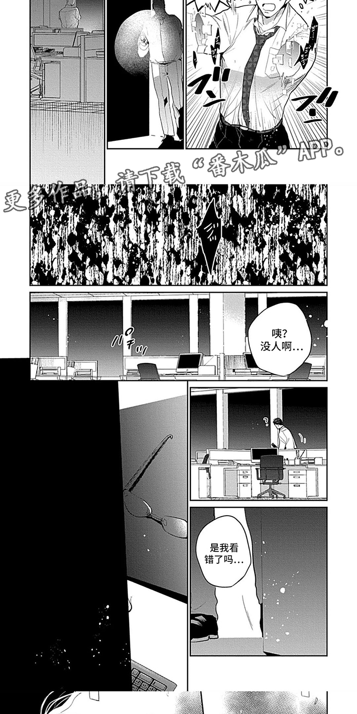 西柚《异界的禁果辩护》漫画在线下拉_异界的禁果辩护漫画浮云（下拉式阅读）