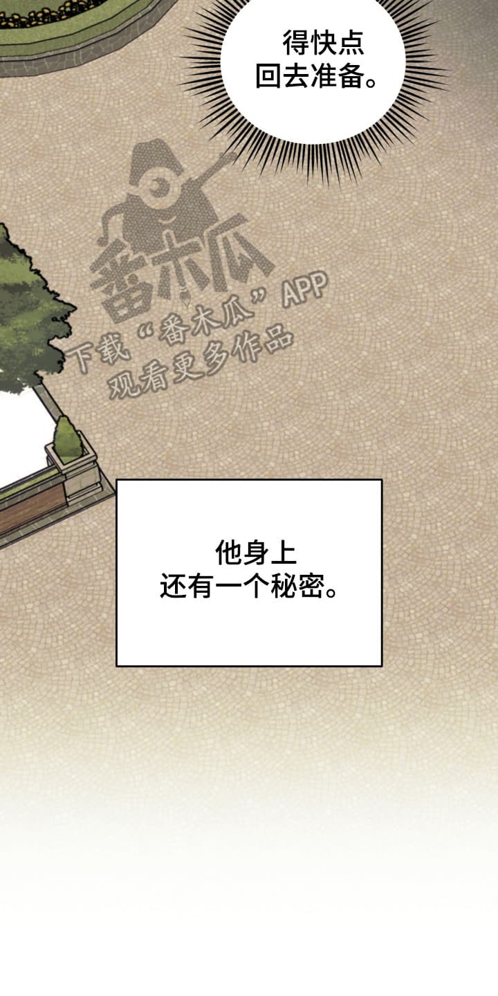 漫画《月圆之夜的秘密》在线完整版阅读_月圆之夜的秘密漫画（无弹窗）