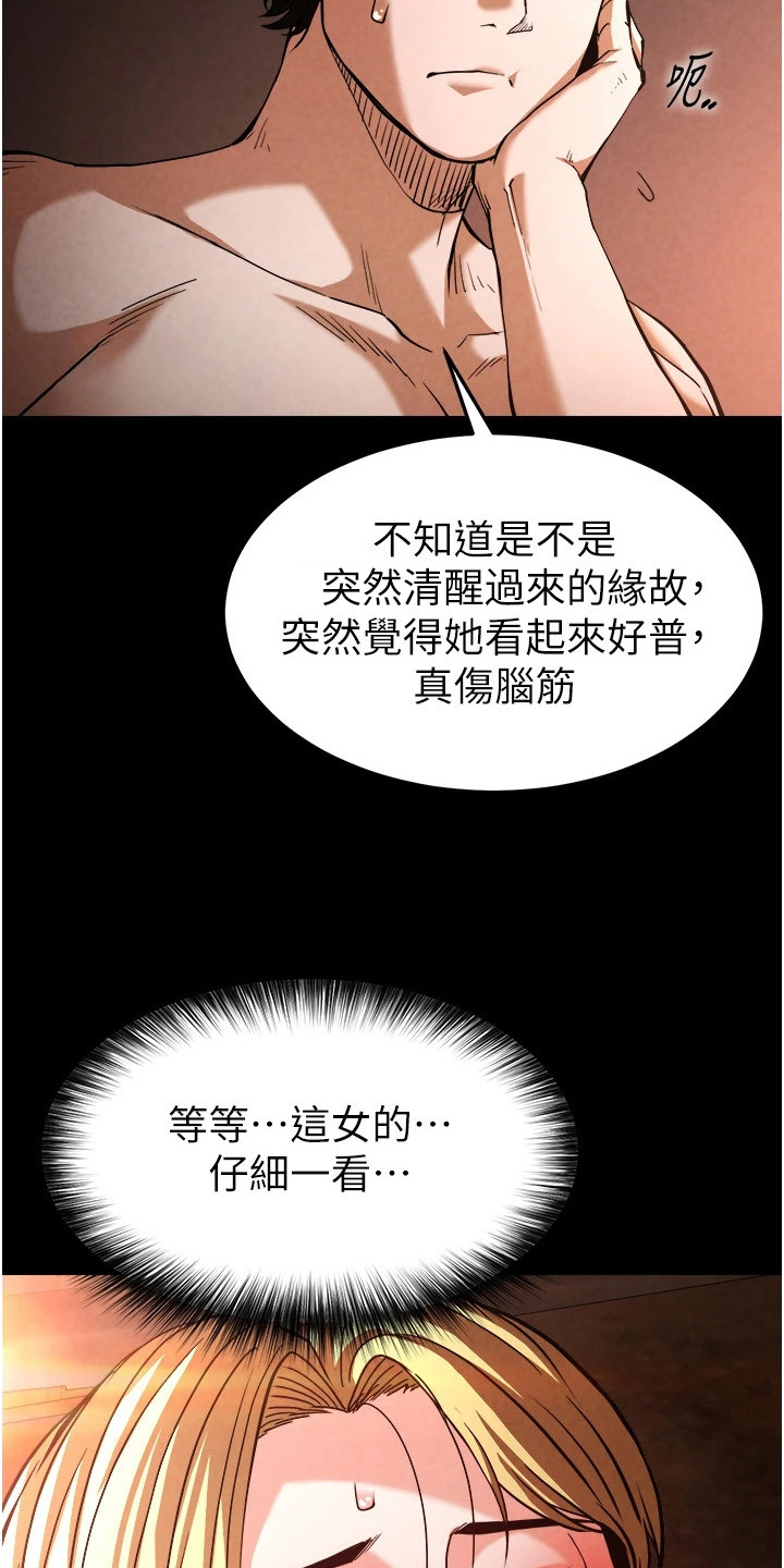 西柚《沉眠蚀世》漫画在线下拉_沉眠蚀世漫画浮云（下拉式阅读）