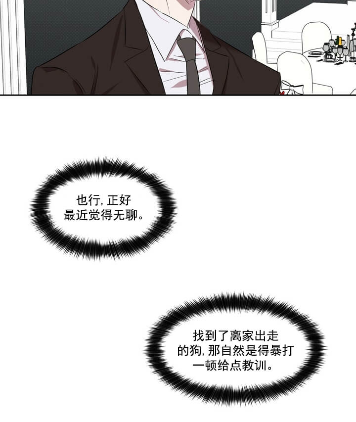 西柚《反攻》漫画在线下拉_反攻漫画浮云（下拉式阅读）