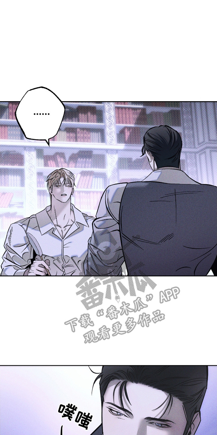 西柚《伪装的獠牙》漫画在线下拉_伪装的獠牙漫画浮云（下拉式阅读）