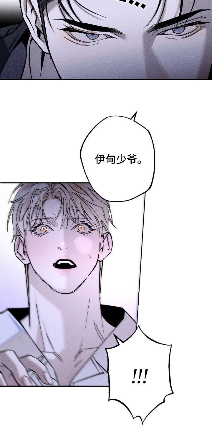 西柚《伪装的獠牙》漫画在线下拉_伪装的獠牙漫画浮云（下拉式阅读）