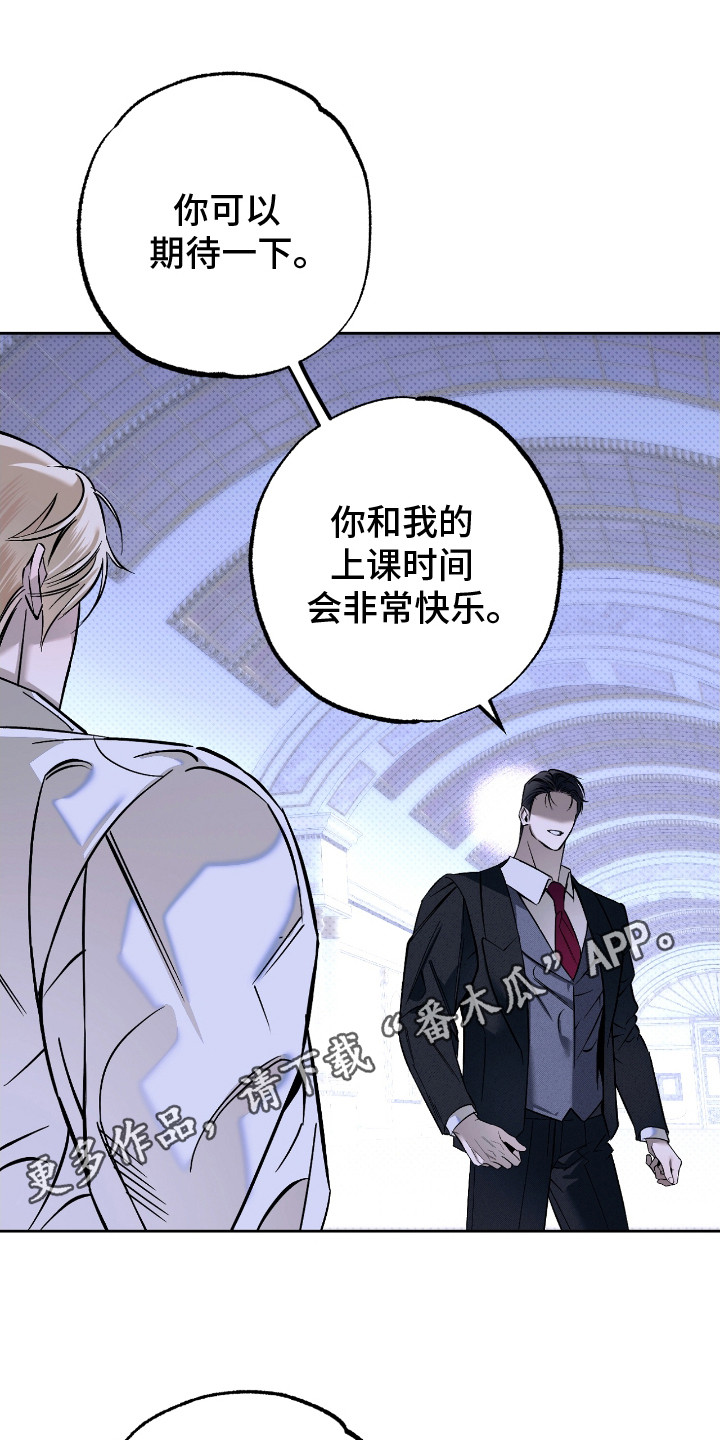 西柚《伪装的獠牙》漫画在线下拉_伪装的獠牙漫画浮云（下拉式阅读）