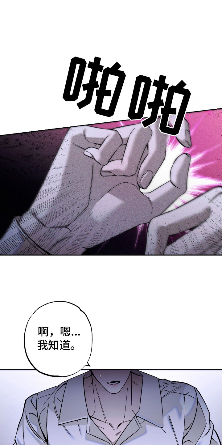 西柚《伪装的獠牙》漫画在线下拉_伪装的獠牙漫画浮云（下拉式阅读）