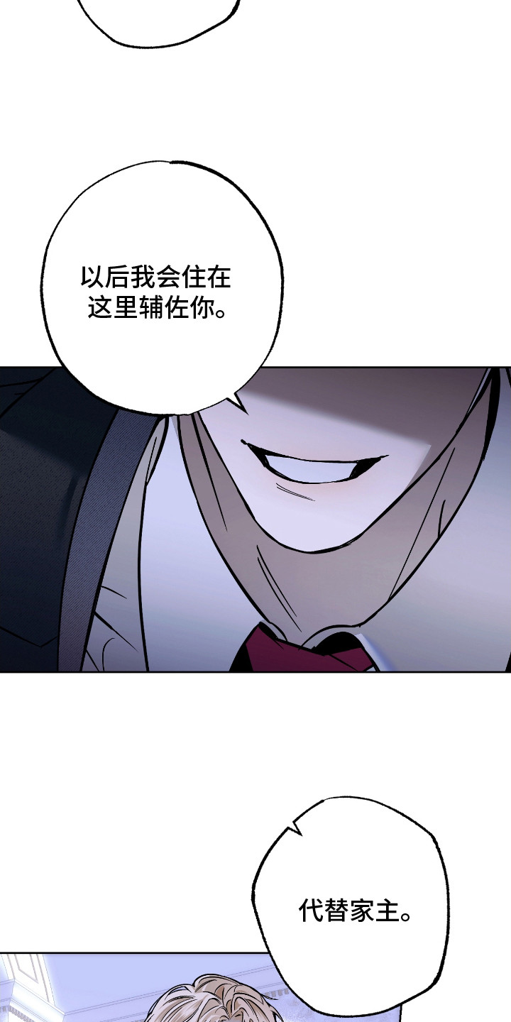 西柚《伪装的獠牙》漫画在线下拉_伪装的獠牙漫画浮云（下拉式阅读）