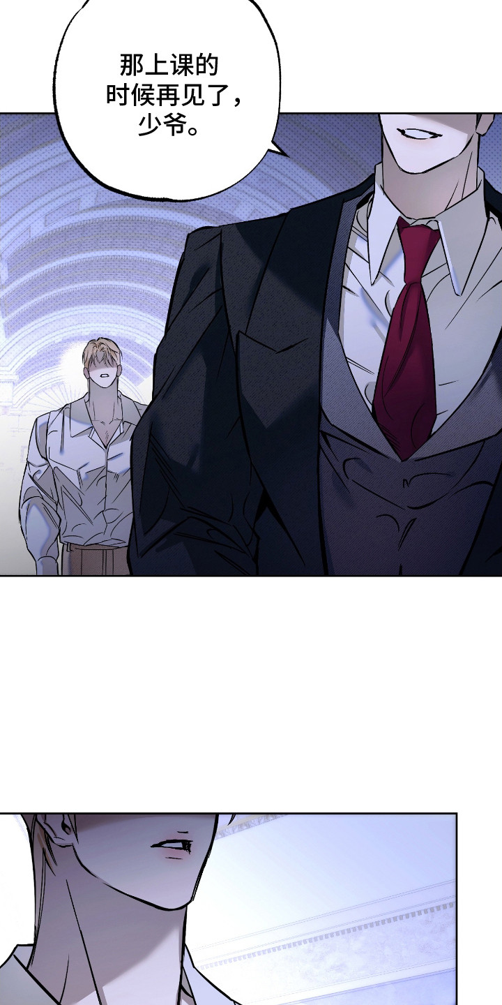 西柚《伪装的獠牙》漫画在线下拉_伪装的獠牙漫画浮云（下拉式阅读）