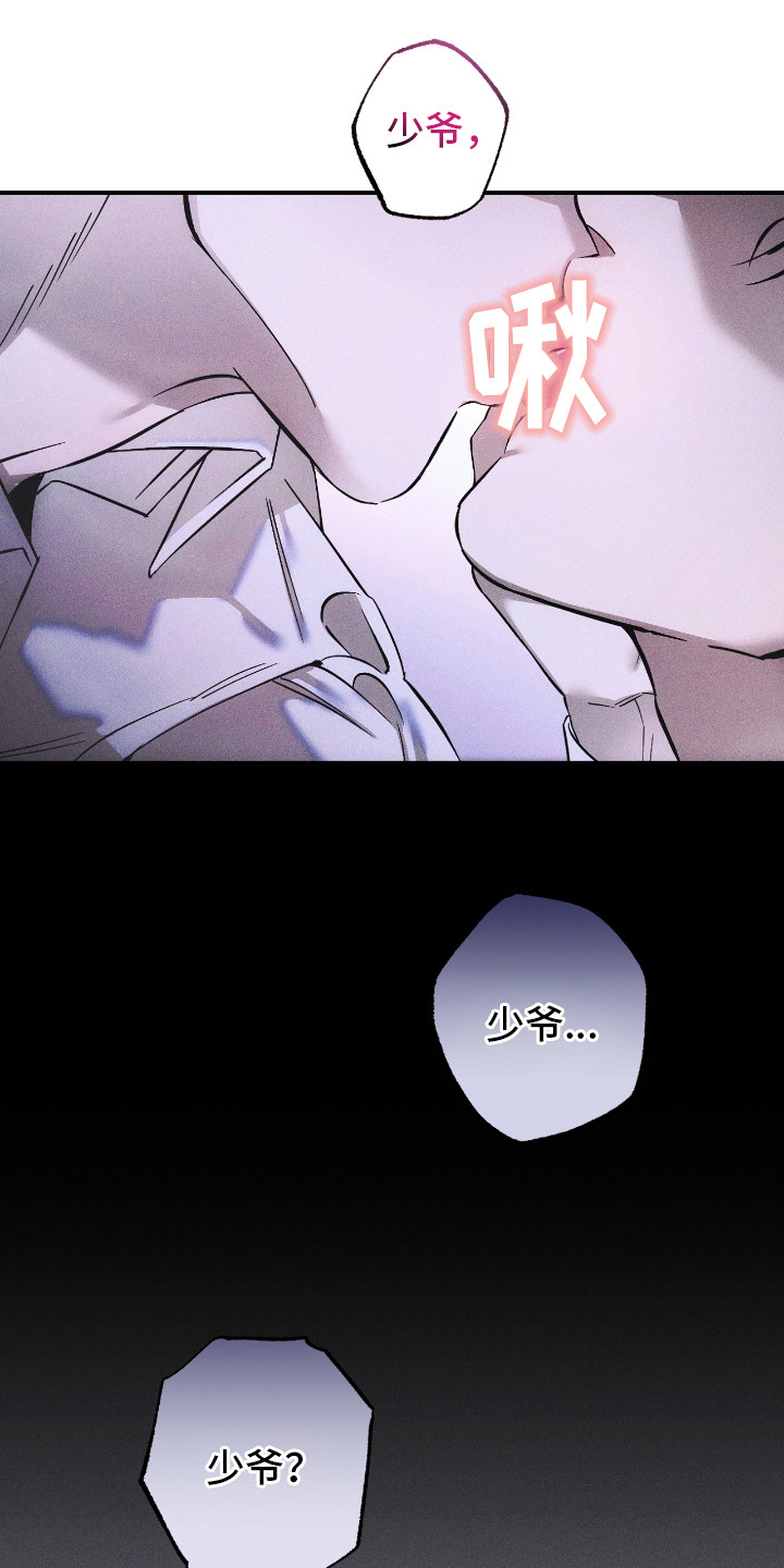 西柚《伪装的獠牙》漫画在线下拉_伪装的獠牙漫画浮云（下拉式阅读）