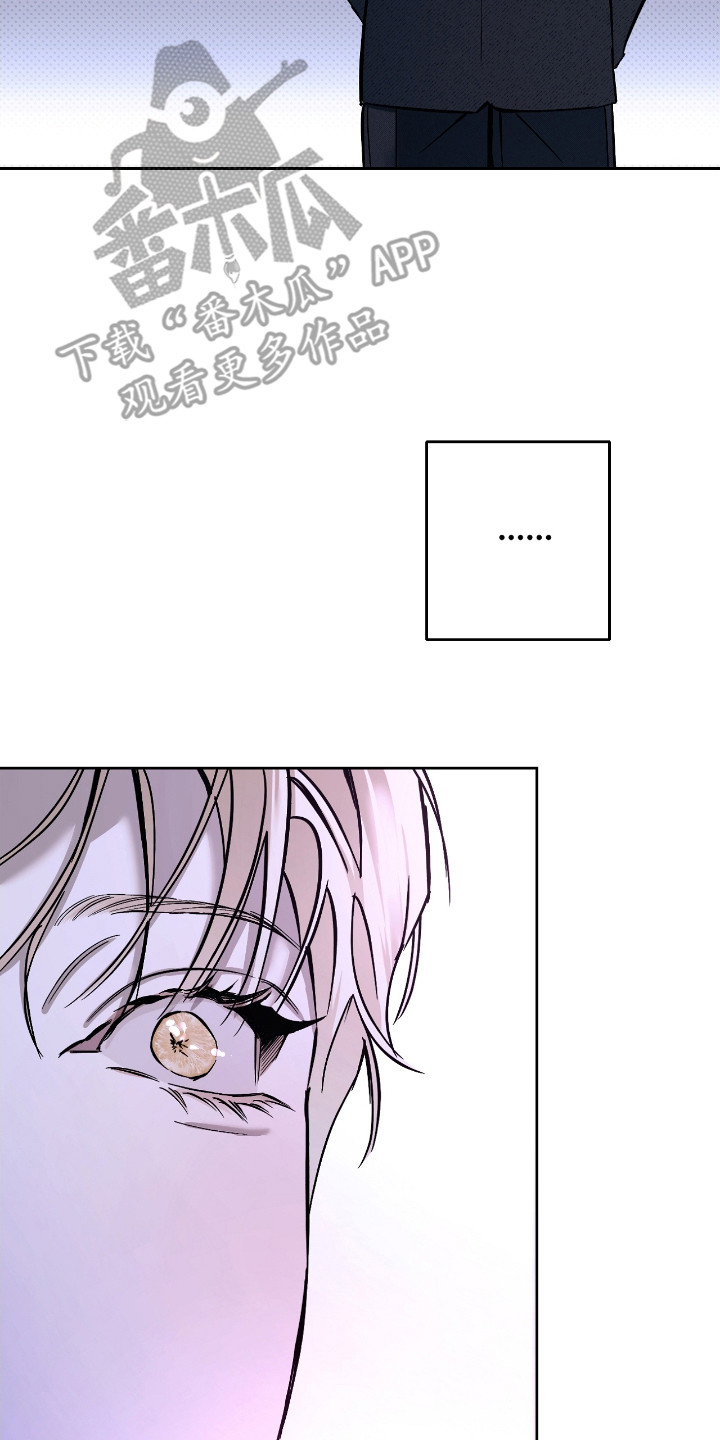 西柚《伪装的獠牙》漫画在线下拉_伪装的獠牙漫画浮云（下拉式阅读）