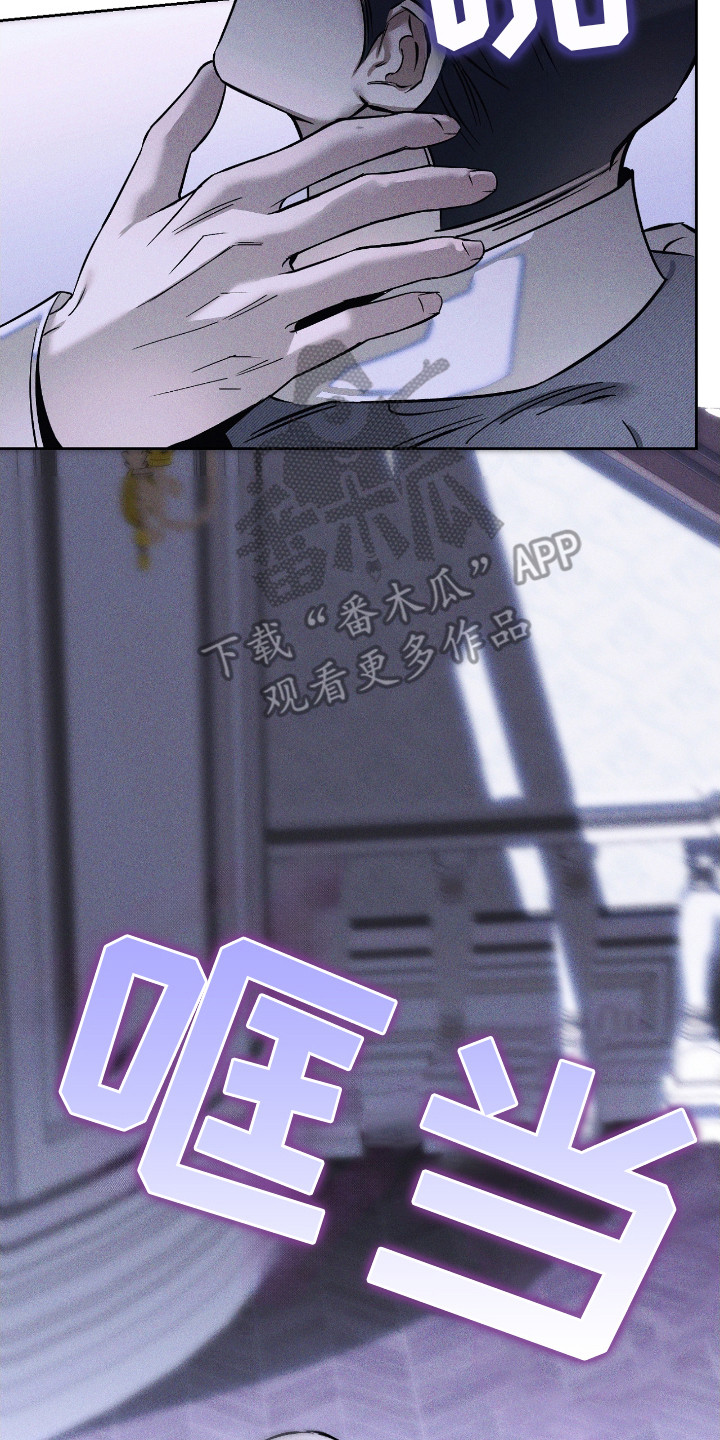 西柚《伪装的獠牙》漫画在线下拉_伪装的獠牙漫画浮云（下拉式阅读）