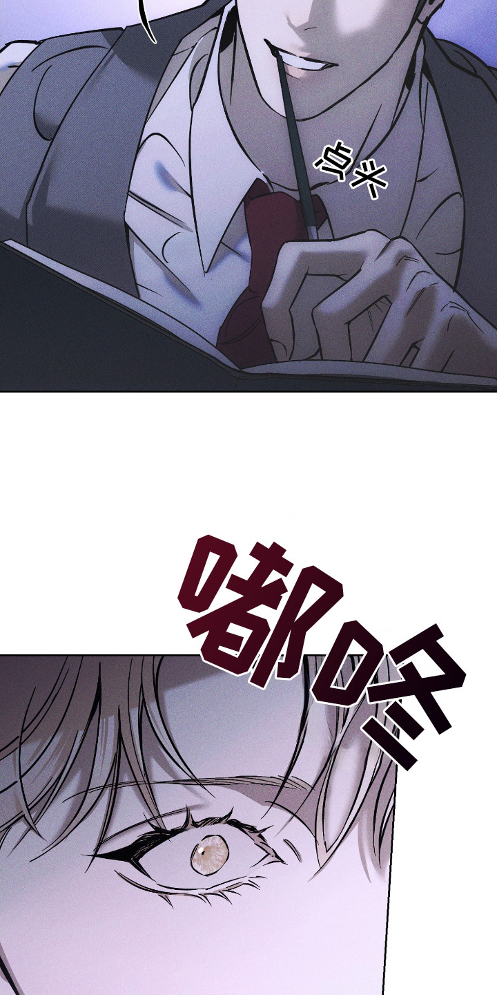 西柚《伪装的獠牙》漫画在线下拉_伪装的獠牙漫画浮云（下拉式阅读）