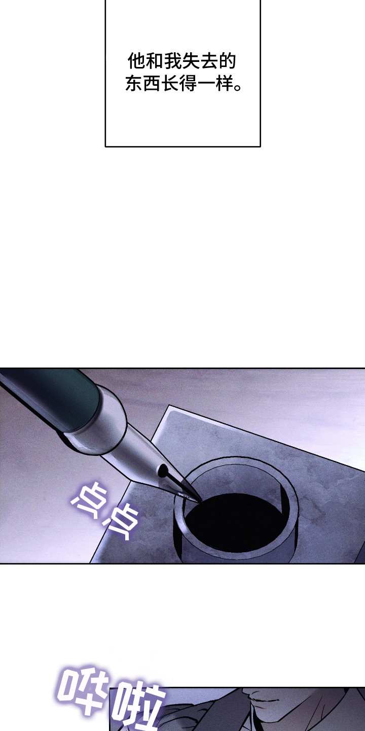 西柚《伪装的獠牙》漫画在线下拉_伪装的獠牙漫画浮云（下拉式阅读）