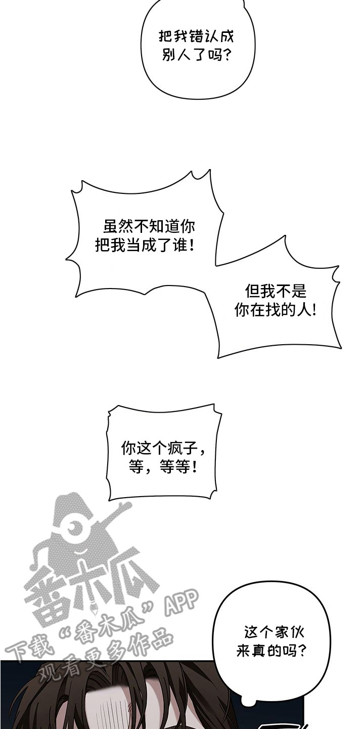 西柚《赎罪悖论》漫画在线下拉_赎罪悖论漫画浮云（下拉式阅读）